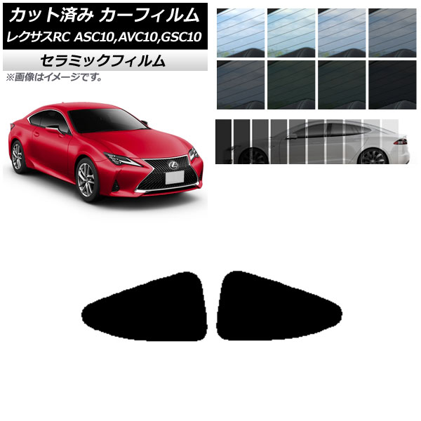 �J�[�t�B���� ���N�T�X RC ASC10,AVC10,GSC10 2014�N10���` ���A�h�A�Z�b�g IR UV �f�M �I�ׂ�13�t�B�����J���[ AP-WFIR0073-RD