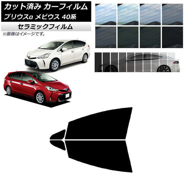 カーフィルム 断熱 プリウス 車用サンシェードの人気商品・通販・価格