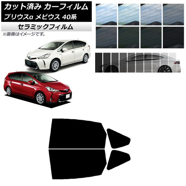 カーフィルム 断熱 プリウス 車用サンシェードの人気商品・通販・価格