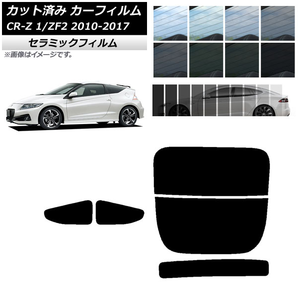 �J�[�t�B���� �z���_ CR-Z ZF1/ZF2 2010�N02���`2017�N01�� ���A�Z�b�g(����) IR UV �f�M �I�ׂ�13�t�B�����J���[ AP-WFIR0099-RDR2