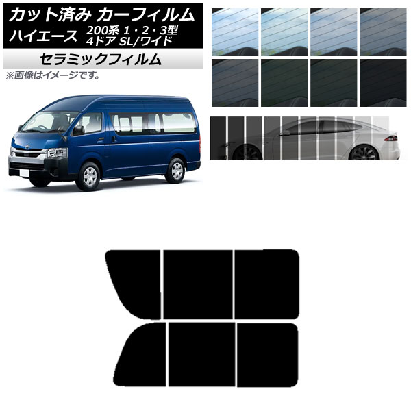 楽天市場】ハイエース 200系 遮光パッド（サンシェード）リア5面 1型～現行対応!  ワイドボディ(S-GL/GL)用紫外線カット&遮光性に優れる断熱効果も有りアウトドア、キャンプ、車中泊に最適!!グレード別専用設計/日本製/日よけ/簡単取付【ユーアイビークル】  : ユーアイビークル