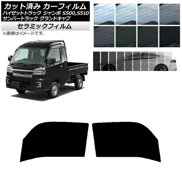 ハイゼットジャンボ 車用 サンシェードの人気商品・通販・価格