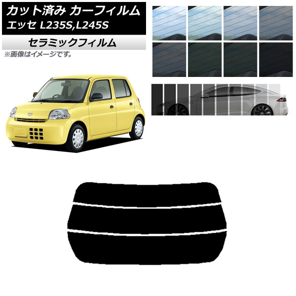 車用サンシェード 日よけ用品 ダイハツ エッセの人気商品・通販・価格比較 - 価格.com