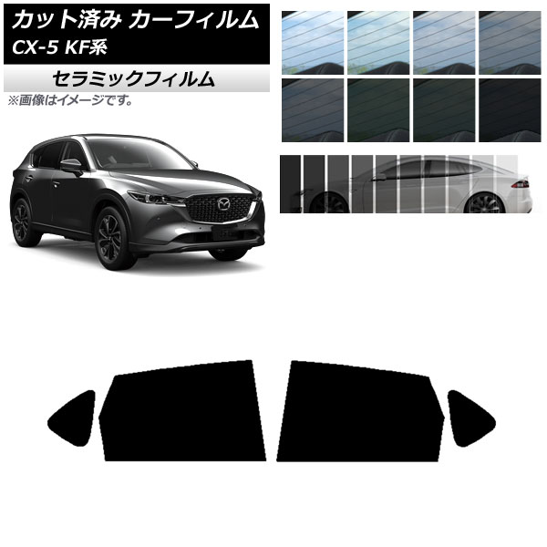 車用サンシェード 日よけ用品 マツダ cx-5の人気商品・通販・価格比較