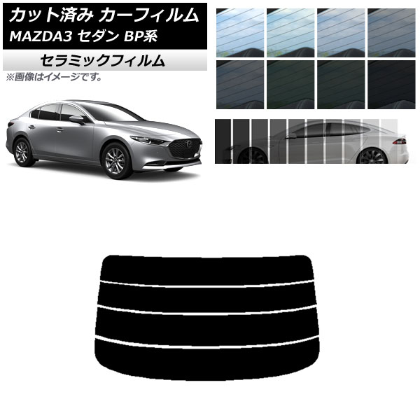 J[tB }c_ MAZDA3 BPn Z_ 2019N05` AKX() IR UV fM Iׂ13tBJ[ AP-WFIR0180-R4