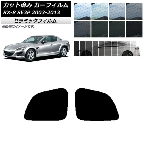 J[tB }c_ RX-8 SE3P 2003N05`2013N04 AhAZbg IR UV fM Iׂ13tBJ[ AP-WFIR0183-RD