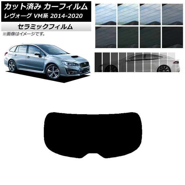 【美品】（趣味職人）サンシェードフルセット　スバル　レヴォーグVM型用 VM4/VMG系 レヴォーグの車中泊ならカーテンいらずプライバシー