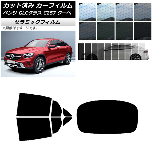 車用サンシェード 日よけ用品 glc ベンツの人気商品・通販・価格比較 - 価格.com