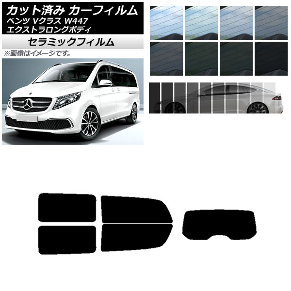 車用サンシェード Vクラス」の人気商品一覧 | 安い商品を通販サイト