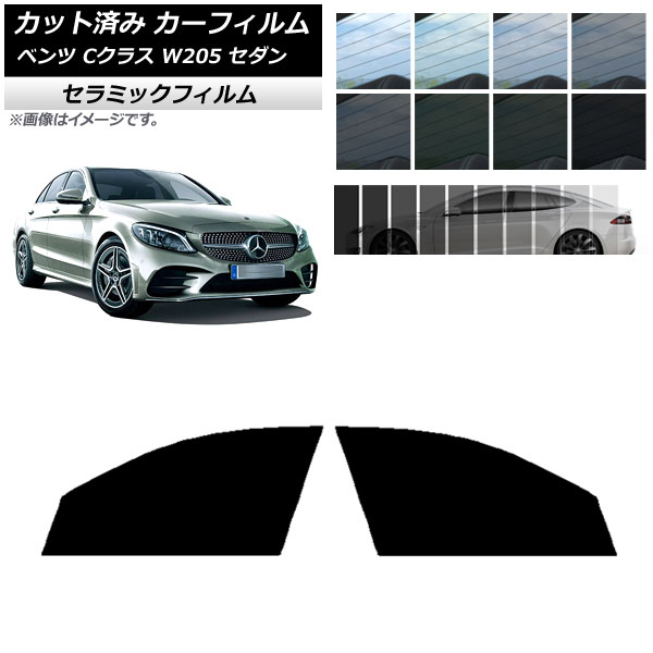 車用サンシェード 日よけ用品 w205 メルセデス・ベンツの人気商品・通販・価格比較 - 価格.com