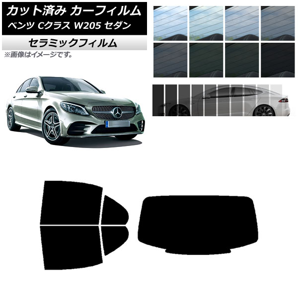 車用サンシェード 日よけ用品 w205 メルセデス・ベンツの人気商品