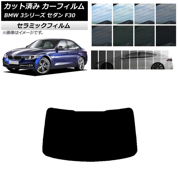 車 日よけ BMW F30の人気商品・通販・価格比較 - 価格.com