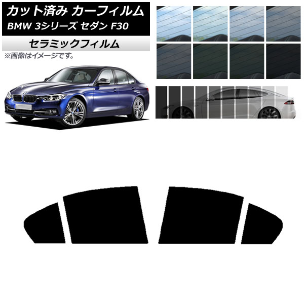 車 日よけ BMW F30の人気商品・通販・価格比較 - 価格.com