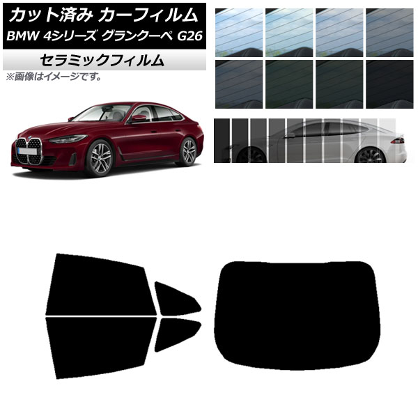 �J�[�t�B���� BMW 4�V���[�Y �O�����N�[�y G26 2021�N�` ���A�Z�b�g(1���^) IR UV �f�M �I�ׂ�13�t�B�����J���[ AP-WFIR0258-RDR1
