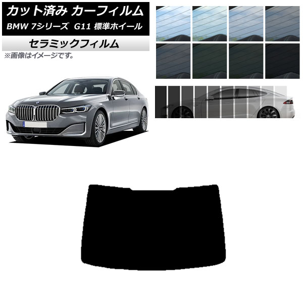 �J�[�t�B���� BMW 7�V���[�Y �Z�_�� G11 �W���z�C�[���x�[�X ���A�K���X(1���^) IR UV �f�M �I�ׂ�13�t�B�����J���[ AP-WFIR0259-R1