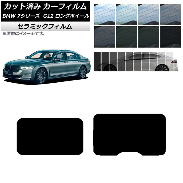 �J�[�t�B���� BMW 7�V���[�Y �Z�_�� G12 �����O�z�C�[���x�[�X 2015�N�`2022�N �T�����[�t IR UV �f�M �I�ׂ�13�t�B�����J���[ AP-WFIR0260-S