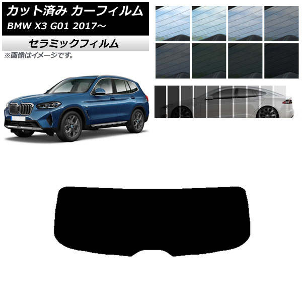 J[tB BMW X3 G01 2017N` AKX(1^) IR UV fM Iׂ13tBJ[ AP-WFIR0263-R1