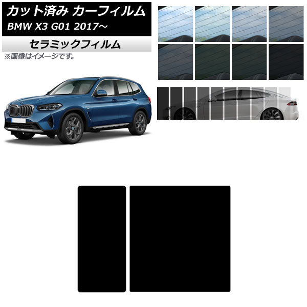 J[tB BMW X3 G01 2017N` T[t IR UV fM Iׂ13tBJ[ AP-WFIR0263-S