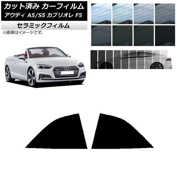 サンシェード 車 アウディ A5の人気商品・通販・価格比較 - 価格.com