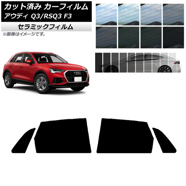 車用サンシェード 日よけ用品 q3 アウディの人気商品・通販・価格比較