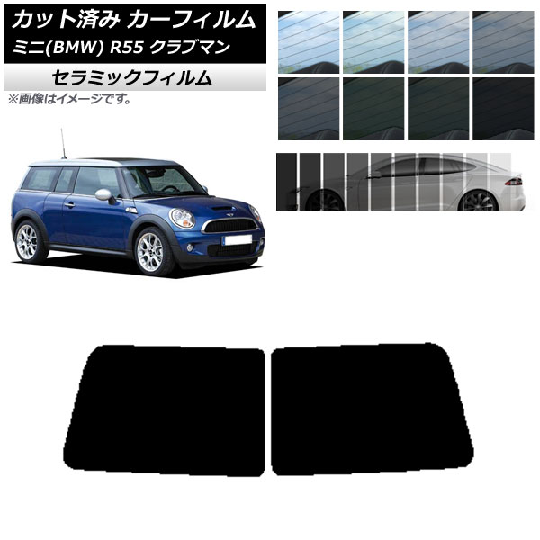 J[tB ~j(BMW) MINI R55 Nu} ωJ 2006N`2013N AKX(1^) IR UV fM Iׂ13tBJ[ AP-WFIR0295-R1D