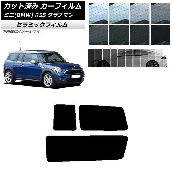 J[tB ~j(BMW) MINI R55 Nu} 2006N`2013N ATChZbg IR UV fM Iׂ13tBJ[ AP-WFIR0295-RD