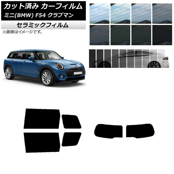 mini f54 サンシェードの人気商品・通販・価格比較 - 価格.com