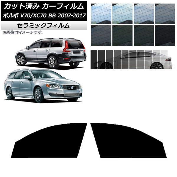 J[tB {{ V70/XC70 BB S 2007N`2017N tghAZbg IR UV fM Iׂ13tBJ[ AP-WFIR0339-FD