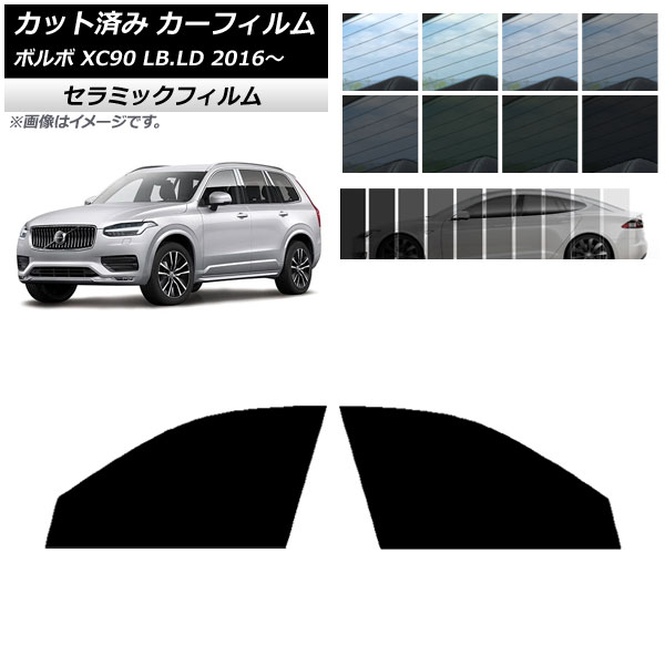 J[tB {{ XC90 LB,LD 2016N` tghAZbg IR UV fM Iׂ13tBJ[ AP-WFIR0345-FD