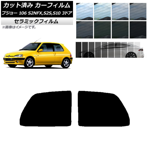 �J�[�t�B���� �v�W���[ 106 S2NFX,S2S,S10 3�h�A 1995�N�`2003�N ���A�T�C�h�� IR UV �f�M �I�ׂ�13�t�B�����J���[ AP-WFIR0348-RD