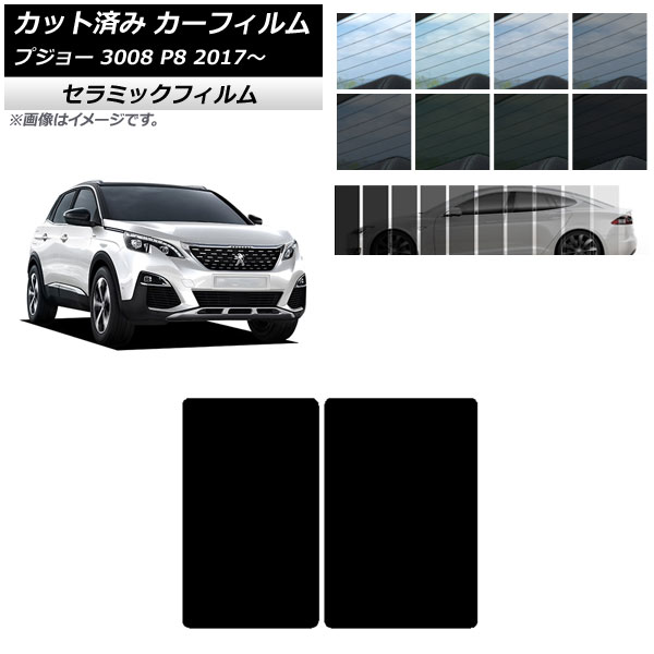 J[tB vW[ 3008 P8 2017N` T[t IR UV fM Iׂ13tBJ[ AP-WFIR0351-S