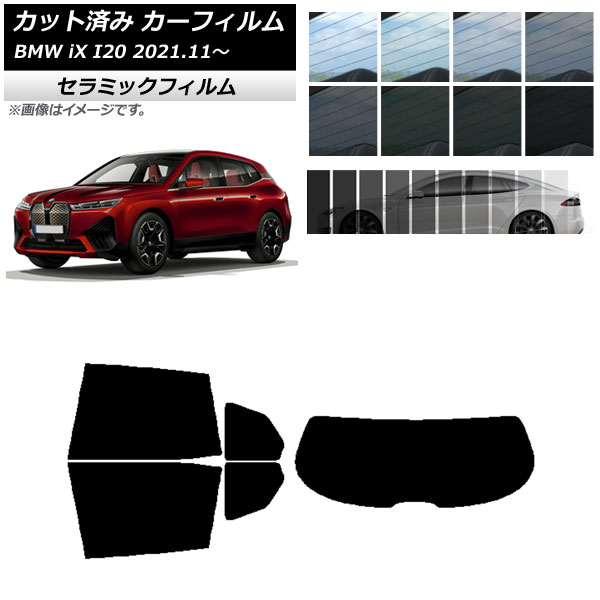 J[tB BMW iX I20 2021N11` AZbg(1^) IR UV fM Iׂ13tBJ[ AP-WFIR0378-RDR1