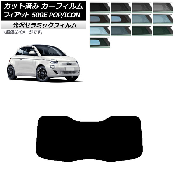 �J�[�t�B���� �t�B�A�b�g 500e FA1 POP/ICON 2022�N06���` ���A�K���X(1���^) IR UV �f�M �I�ׂ�13�t�B�����J���[ AP-WFIR0419-R1I