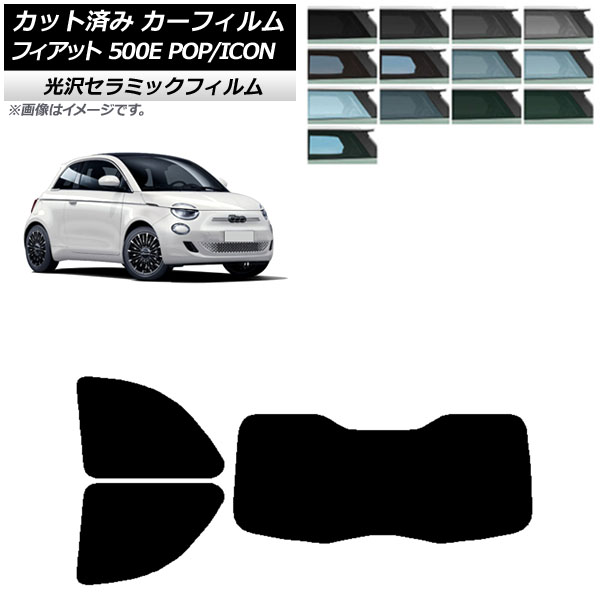 �J�[�t�B���� �t�B�A�b�g 500e FA1 POP/ICON 2022�N06���` ���A�Z�b�g(1���^) IR UV �f�M �I�ׂ�13�t�B�����J���[ AP-WFIR0419-RDR1I