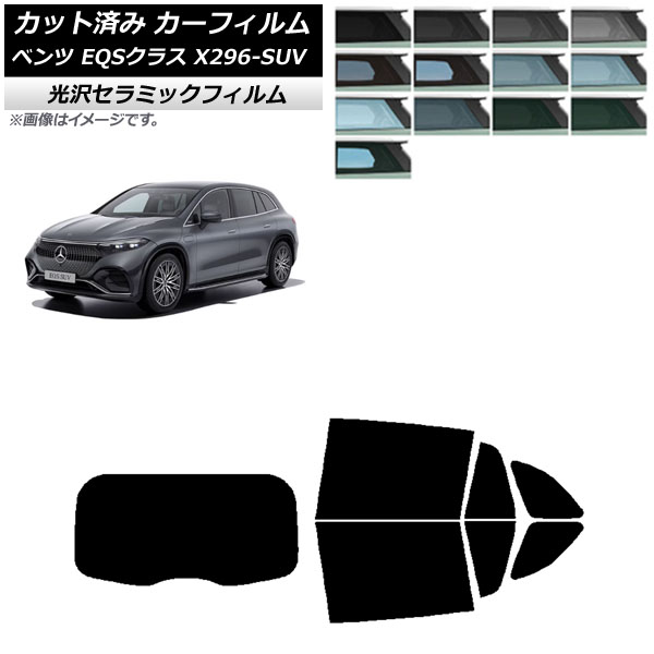 �J�[�t�B���� �����Z�f�X�E�x���c EQS�N���X X296 SUV 2022�N�` ���A�Z�b�g(1���^) IR UV �f�M �I�ׂ�13�t�B�����J���[ AP-WFIR0421-RDR1