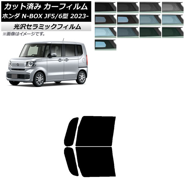J[tB z_ N-BOX JF5/6 2023N10` tghAZbg IR UV fM Iׂ13tBJ[ AP-WFIR0431-FD