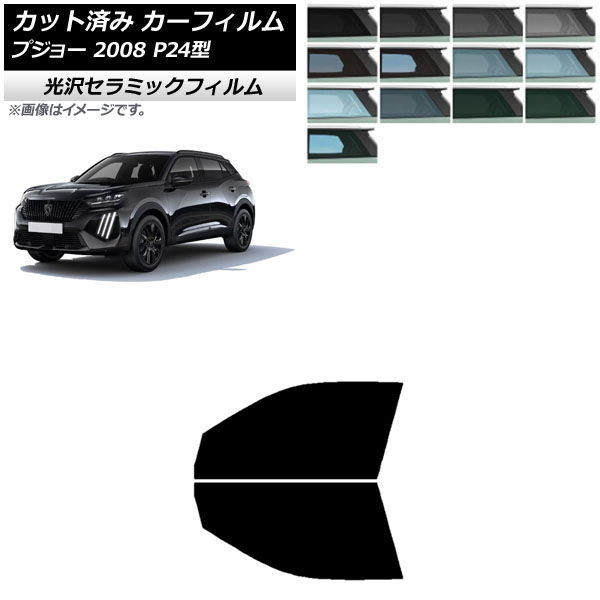 J[tB vW[ 2008 P24HN05/P24YH01 2020N09` tghAZbg IR UV fM Iׂ13tBJ[ AP-WFIR0443-FD