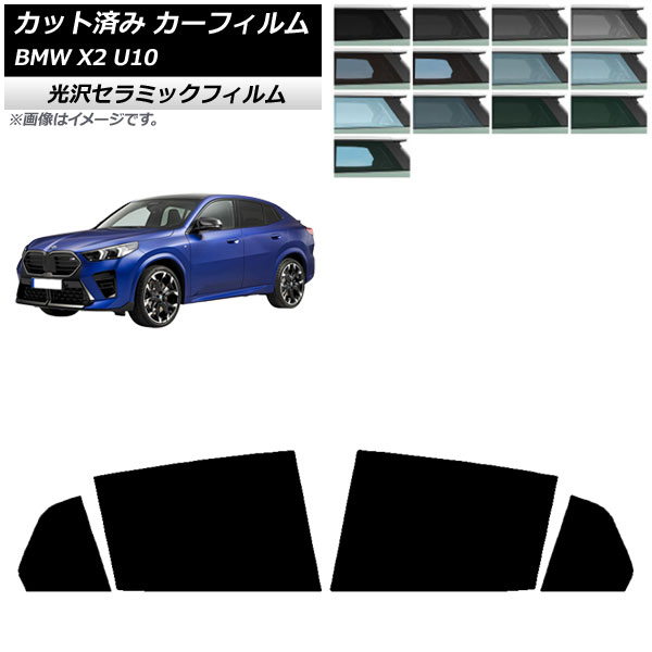 J[tB BMW X2 U10 2023N10` AhAZbg IR UV fM Iׂ13tBJ[ AP-WFIR0452-RD