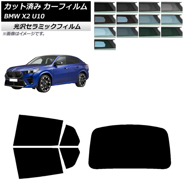 J[tB BMW X2 U10 2023N10` AZbg(1^) IR UV fM Iׂ13tBJ[ AP-WFIR0452-RDR1