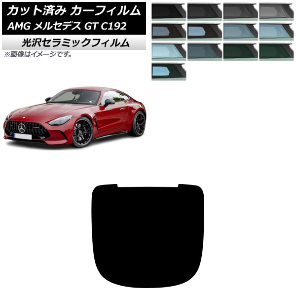 �J�[�t�B���� AMG �����Z�f�X GT C192 2024�N04���` ���A�K���X(1���^) IR UV ���f�M �I�ׂ�13�t�B�����J���[ AP-WFIR0461-R1