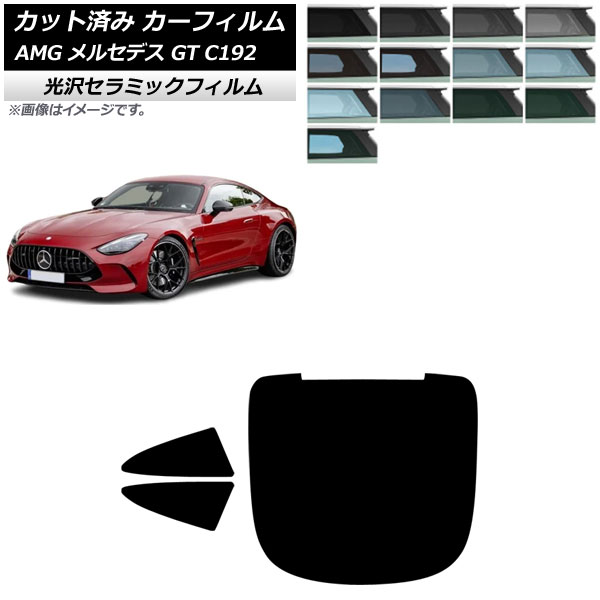 J[tB AMG ZfX GT C192 2024N04` AZbg(1^) IR UV fM Iׂ13tBJ[ AP-WFIR0461-RDR1