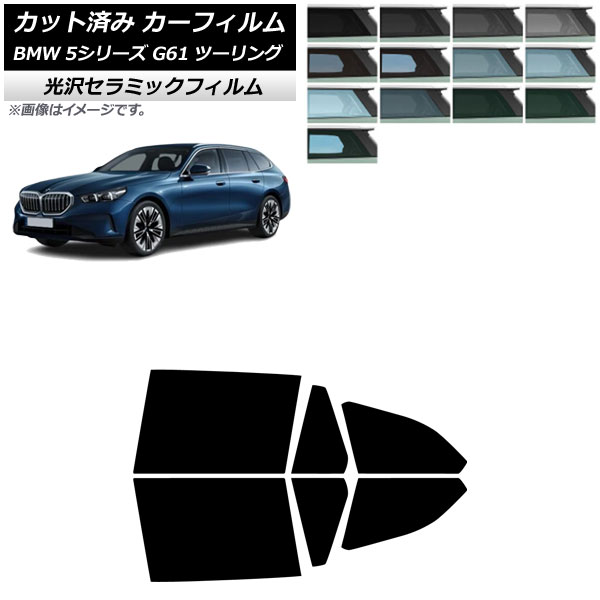 J[tB BMW 5V[Y G61 c[O 2023N` AhAZbg IR UV fM Iׂ13tBJ[ AP-WFIR0467-RD