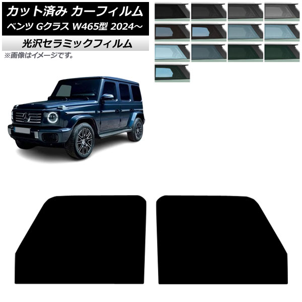 �J�[�t�B���� �����Z�f�X�E�x���c G�N���X W465�^ 2024�N07���` �t�����g�h�A�Z�b�g IR UV ���f�M �I�ׂ�13�t�B�����J���[ AP-WFIR0474-FD