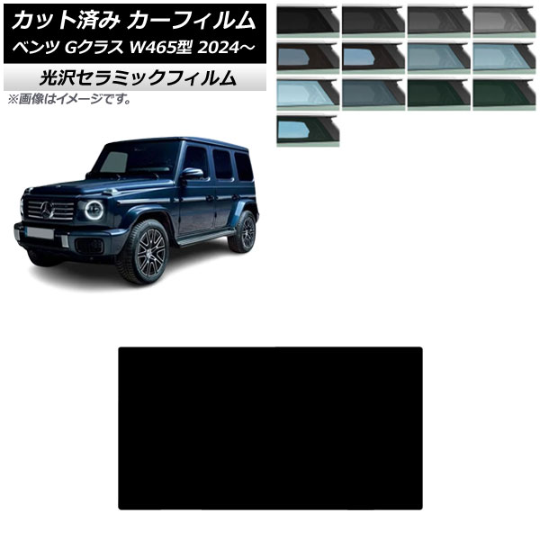 �J�[�t�B���� �����Z�f�X�E�x���c G�N���X W465�^ 2024�N07���` �T�����[�t IR UV ���f�M �I�ׂ�13�t�B�����J���[ AP-WFIR0474-S