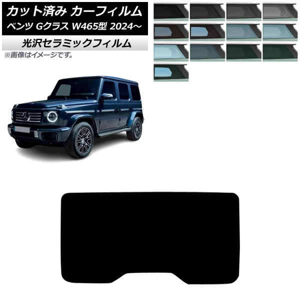 �J�[�t�B���� �����Z�f�X�E�x���c G�N���X W465�^ 2024�N07���` ���A�K���X(1���^) IR UV ���f�M �I�ׂ�13�t�B�����J���[ AP-WFIR0474-R1