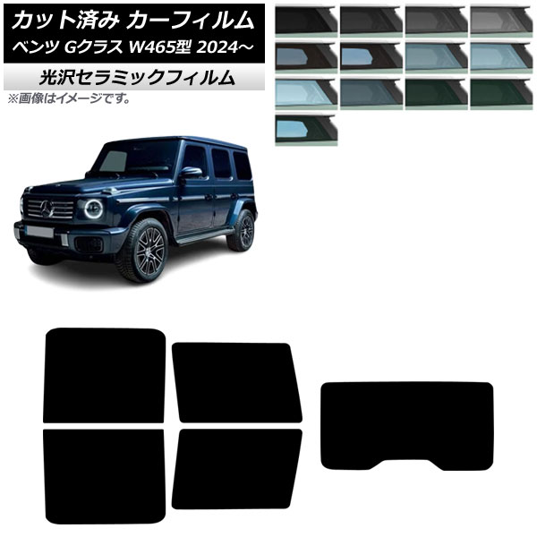 �J�[�t�B���� �����Z�f�X�E�x���c G�N���X W465�^ 2024�N07���` ���A�Z�b�g(1���^) IR UV ���f�M �I�ׂ�13�t�B�����J���[ AP-WFIR0474-RDR1
