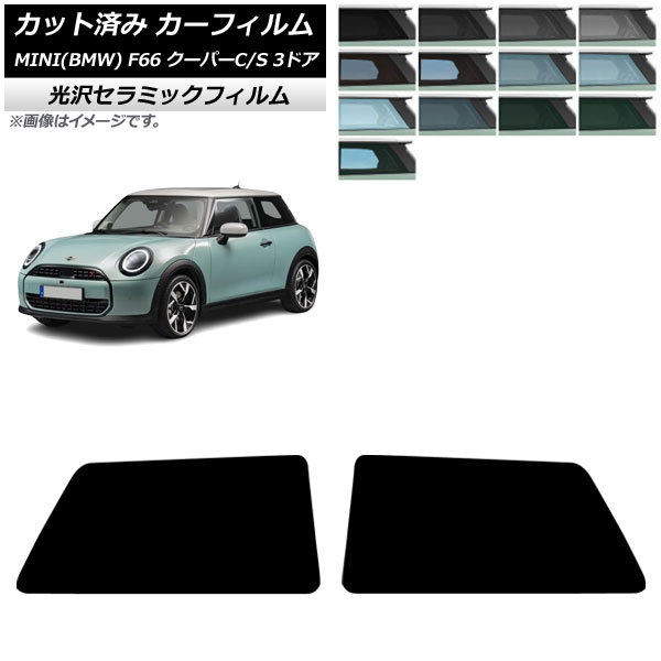 �J�[�t�B���� MINI(BMW) F66 �N�[�p�[C/�N�[�p�[S/3�h�A 2024�N06���` ���A�T�C�h�� IR UV ���f�M �I�ׂ�13�t�B�����J���[ AP-WFIR0479-RD