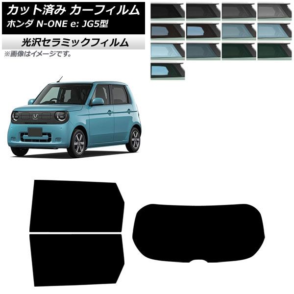 �J�[�t�B���� �z���_ N-ONE e�F JG5�^ 2025�N09���` ���A�Z�b�g(1���^) IR UV ���f�M �I�ׂ�13�t�B�����J���[ AP-WFIR0526-RDR1