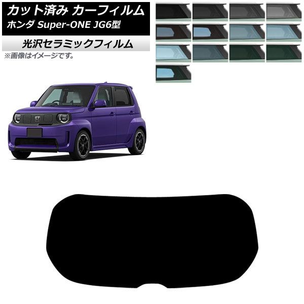 �J�[�t�B���� �z���_ Super-ONE JG6�^ 2026�N05���` ���A�K���X(1���^) IR UV ���f�M �I�ׂ�13�t�B�����J���[ AP-WFIR0527-R1