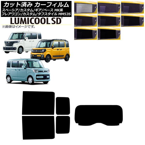 スペーシアギア　サンシェード  10点セット 超P祭600円 スペーシア カスタム MK53S サンシェード カーテン